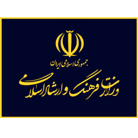 وزارت فرهنگ و ارشاد اسلامى